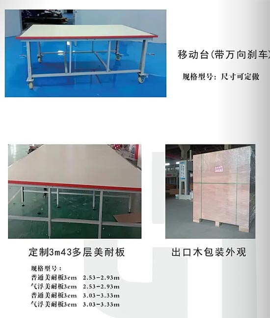 411 移動(dòng)臺(tái).jpg